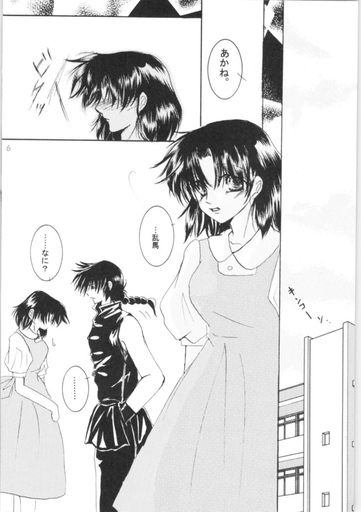 Shiawase no Neiro