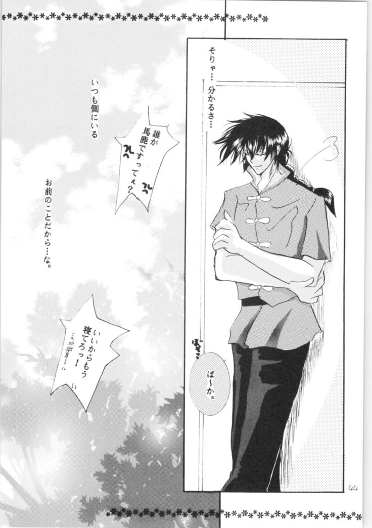Shiawase no Neiro