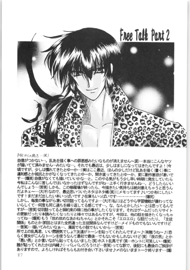 Shiawase no Neiro