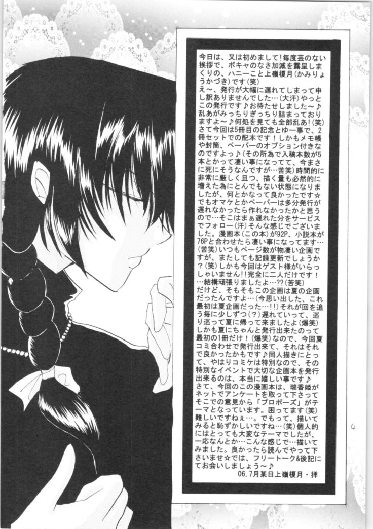 Shiawase no Neiro