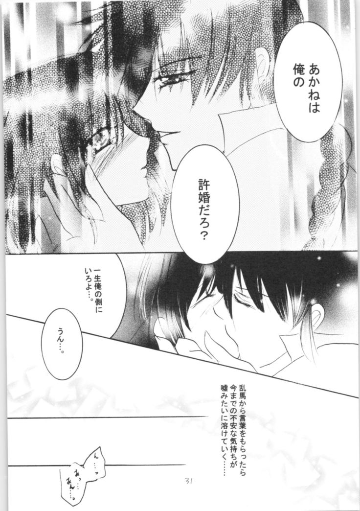 Shiawase no Neiro