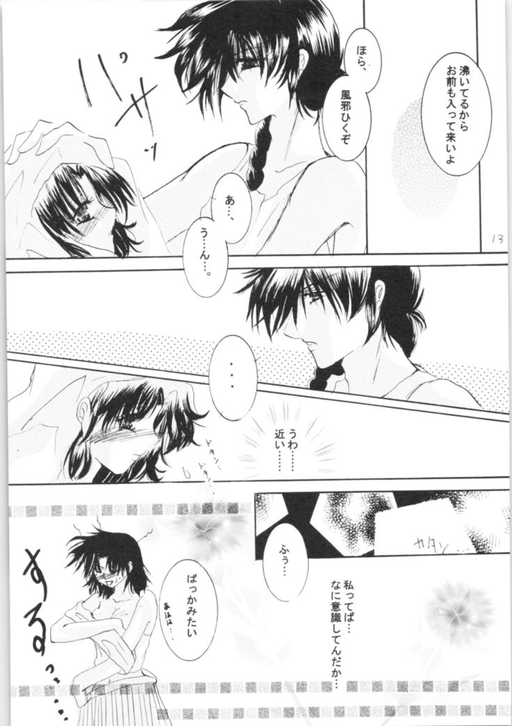 Shiawase no Neiro