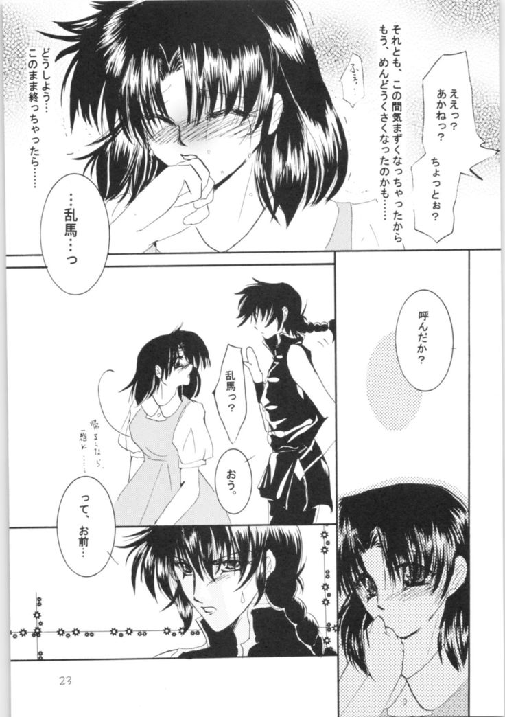 Shiawase no Neiro