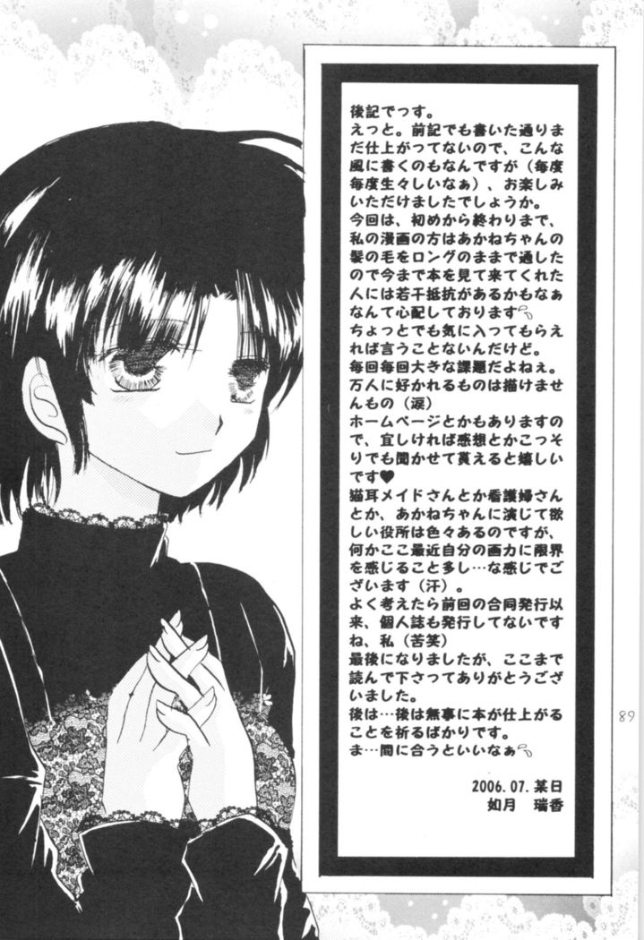 Shiawase no Neiro