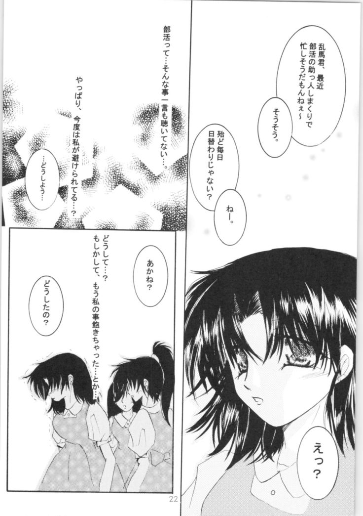 Shiawase no Neiro