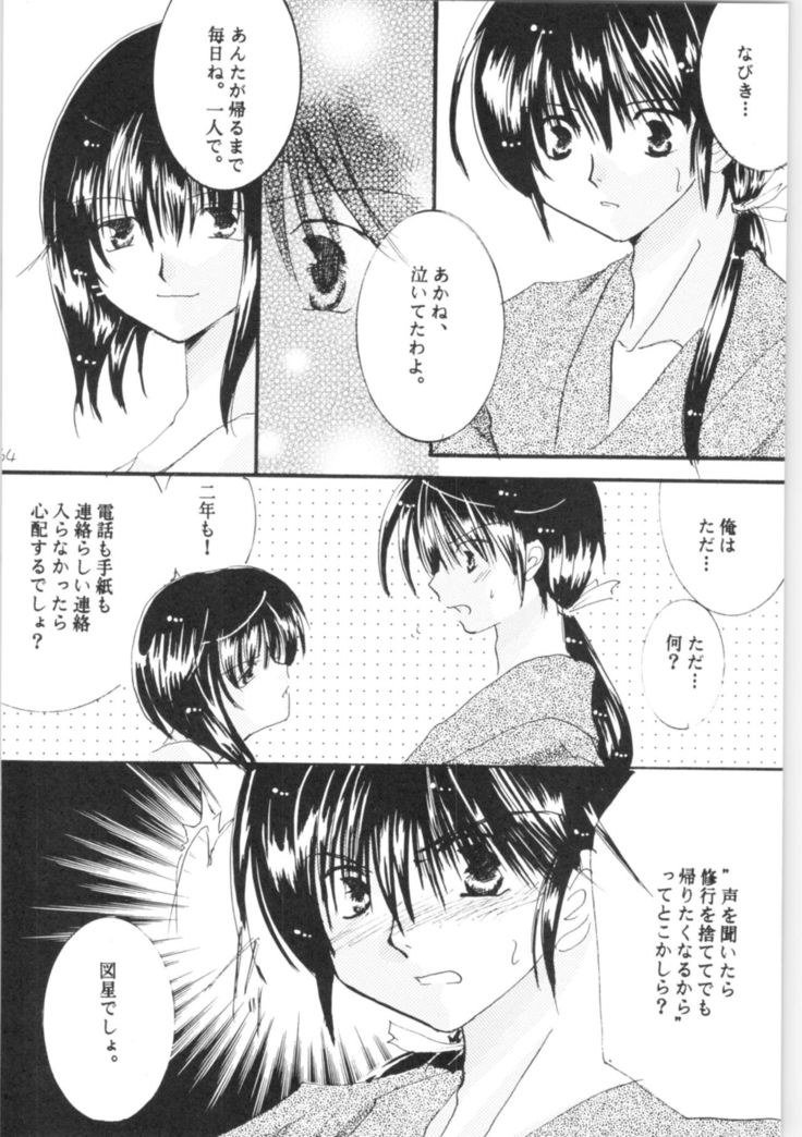 Shiawase no Neiro