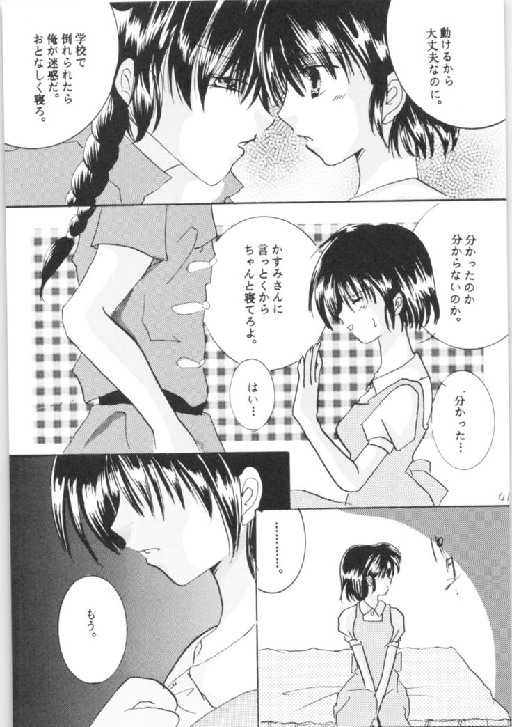 Shiawase no Neiro