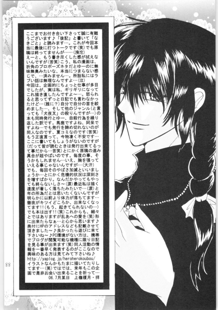 Shiawase no Neiro
