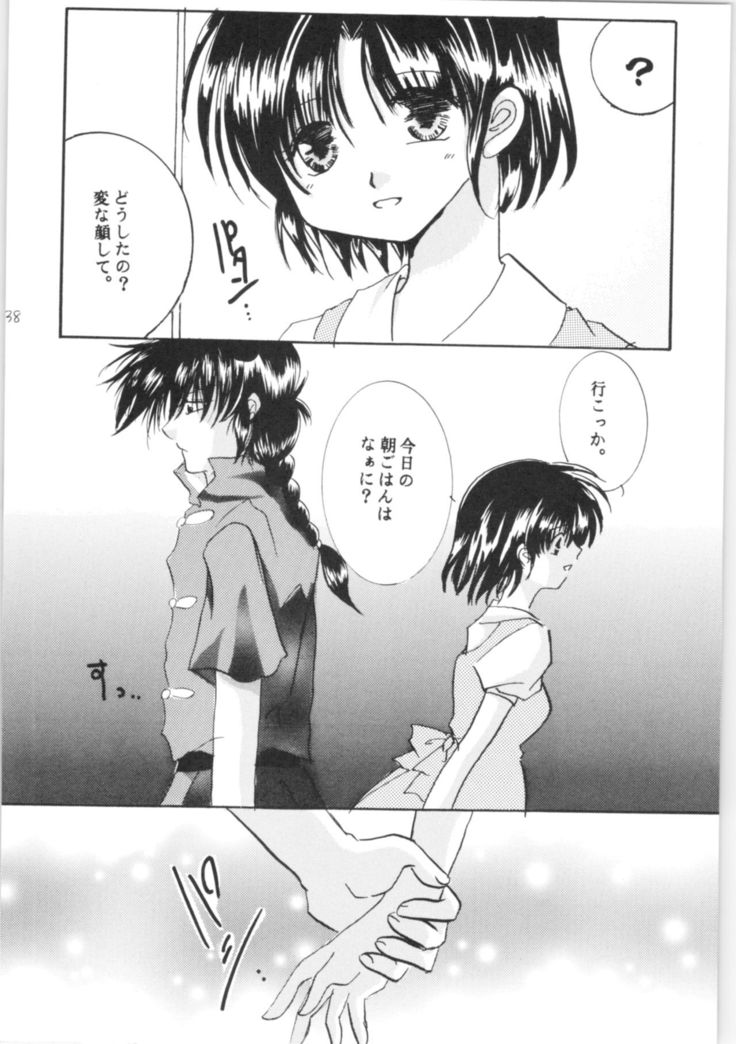 Shiawase no Neiro