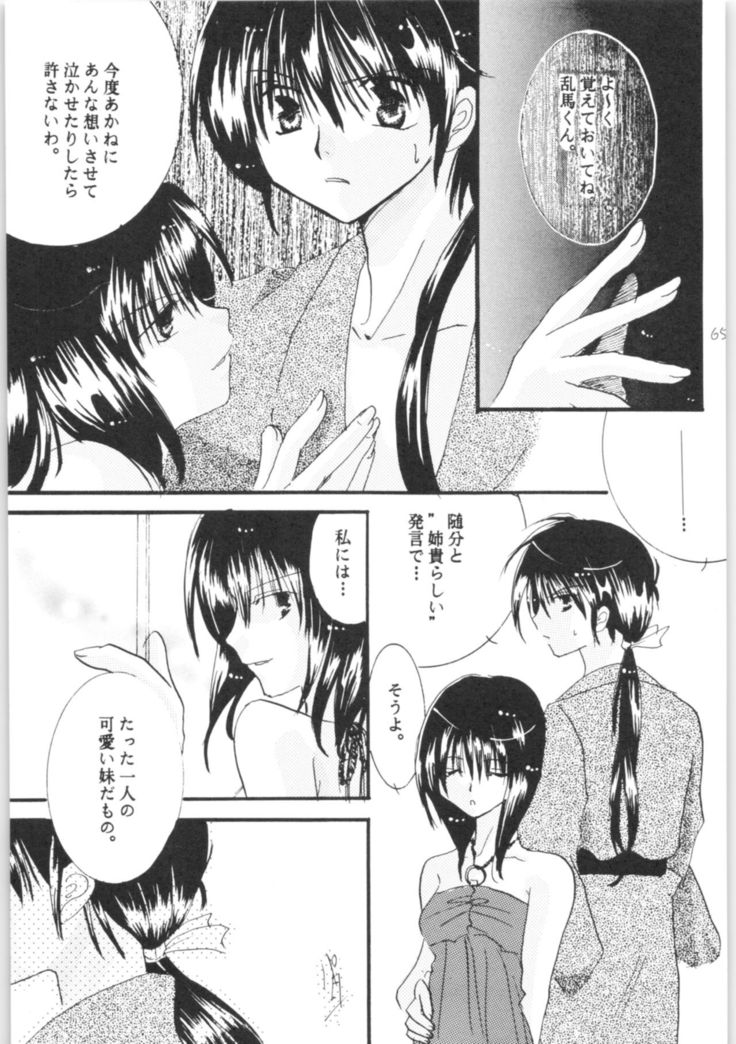 Shiawase no Neiro