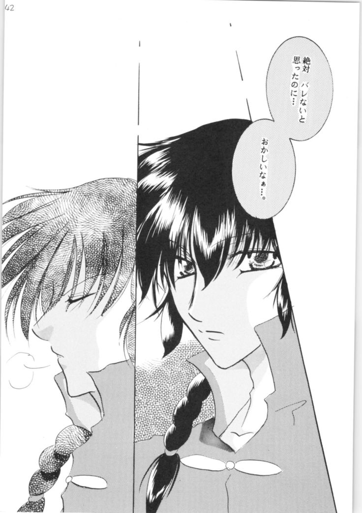 Shiawase no Neiro