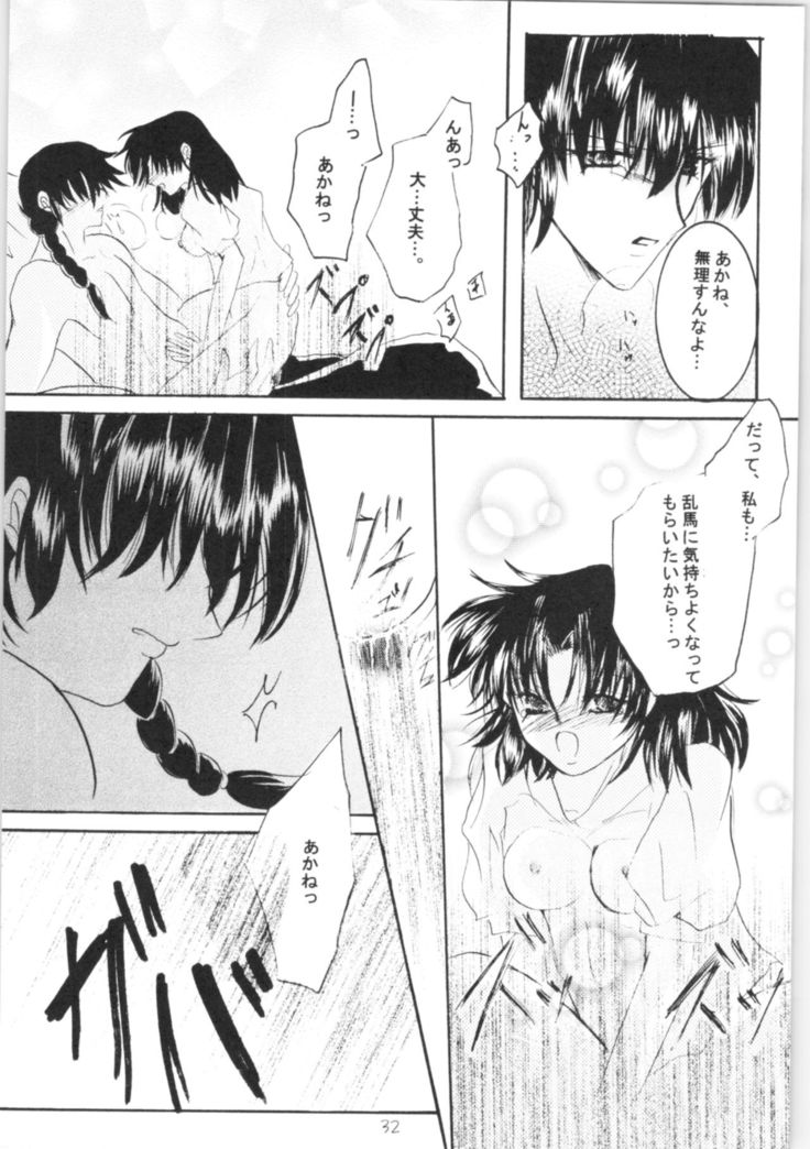 Shiawase no Neiro