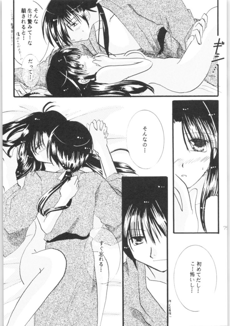 Shiawase no Neiro
