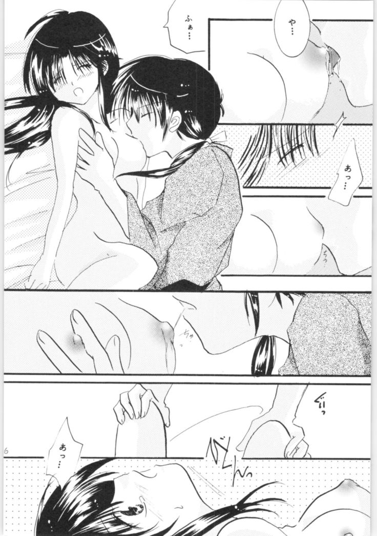 Shiawase no Neiro