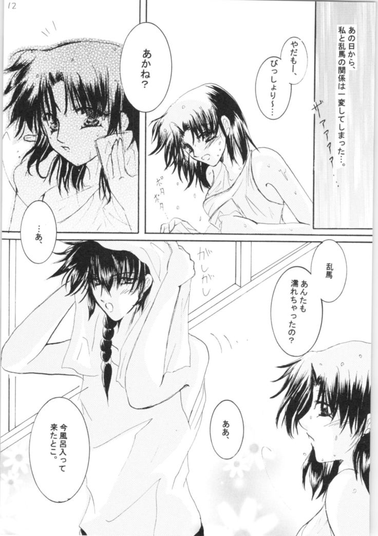 Shiawase no Neiro