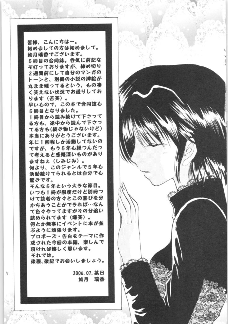 Shiawase no Neiro