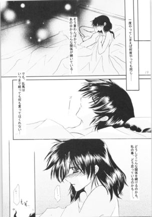 Shiawase no Neiro Page #19