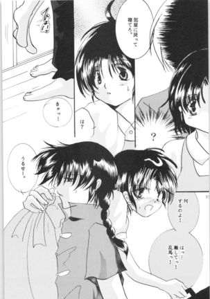 Shiawase no Neiro Page #39
