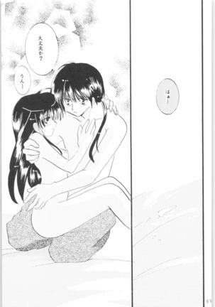 Shiawase no Neiro Page #83