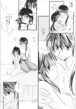Shiawase no Neiro Page #84