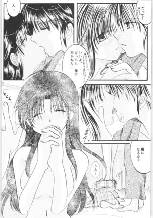 Shiawase no Neiro Page #74