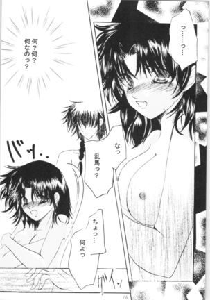 Shiawase no Neiro Page #16