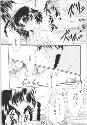 Shiawase no Neiro Page #33