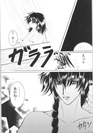 Shiawase no Neiro Page #15