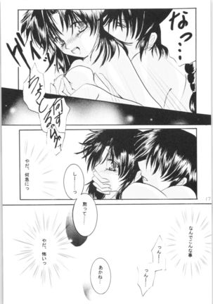 Shiawase no Neiro Page #17
