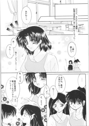 Shiawase no Neiro Page #21