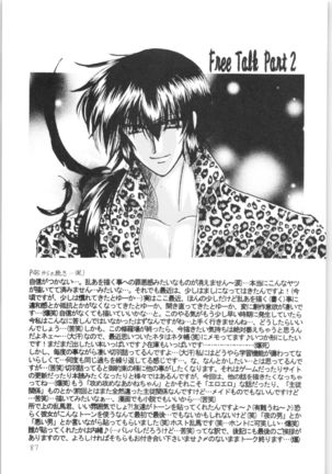 Shiawase no Neiro Page #87
