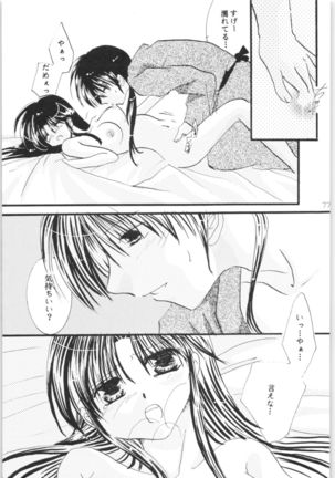 Shiawase no Neiro Page #77