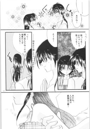 Shiawase no Neiro Page #57