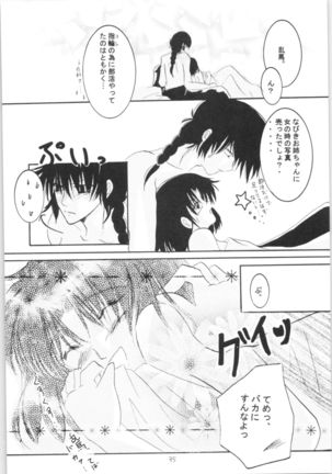 Shiawase no Neiro Page #35