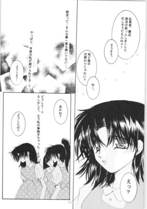 Shiawase no Neiro Page #22