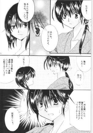Shiawase no Neiro Page #64