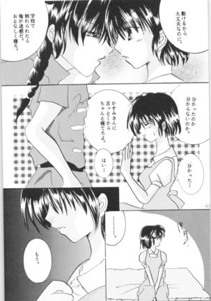 Shiawase no Neiro Page #41