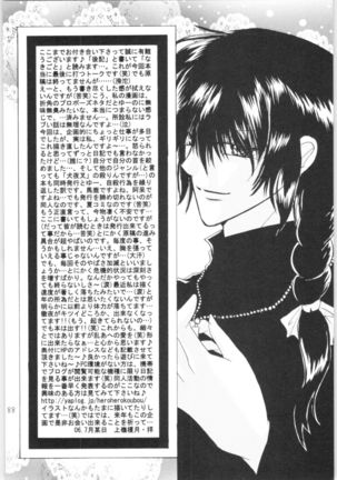 Shiawase no Neiro Page #88