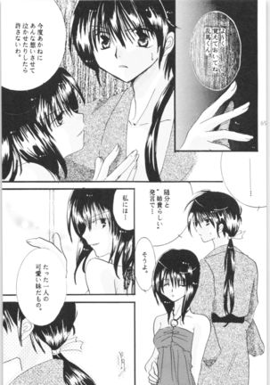 Shiawase no Neiro Page #65
