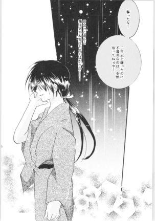 Shiawase no Neiro Page #66