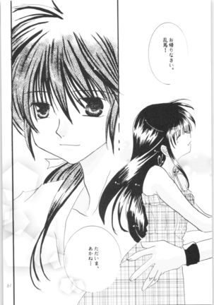 Shiawase no Neiro Page #61