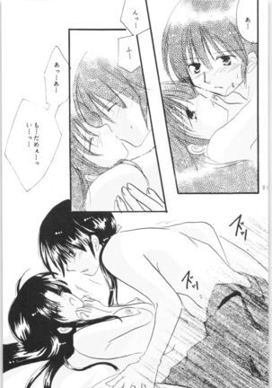 Shiawase no Neiro Page #81