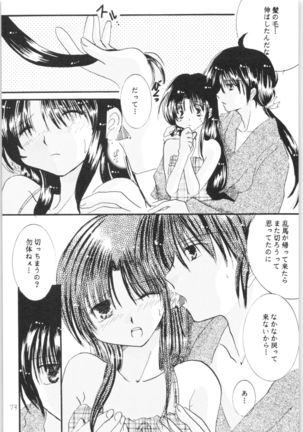 Shiawase no Neiro Page #73