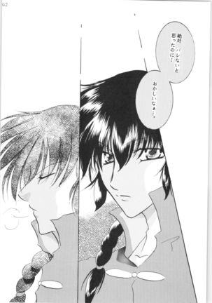 Shiawase no Neiro Page #42
