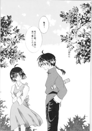 Shiawase no Neiro Page #50