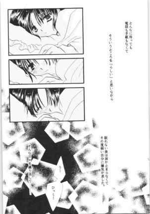 Shiawase no Neiro Page #53