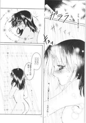Shiawase no Neiro Page #14