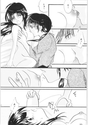Shiawase no Neiro Page #76