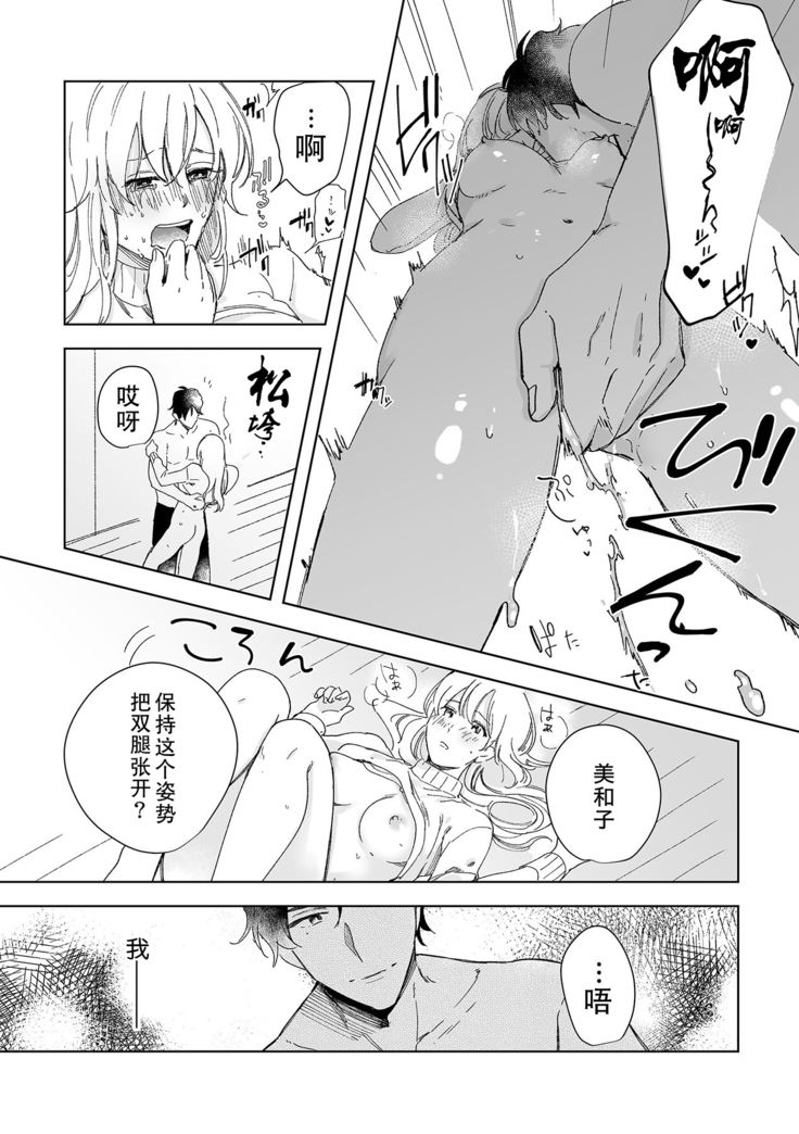 Osananajimi ja tarinai ~ seitai-shi no shigi wa yasashiku zuru i ~ | 无法满足于青梅竹马的关系~推拿师他的指技又厉害又狡猾~ Ch. 1-2