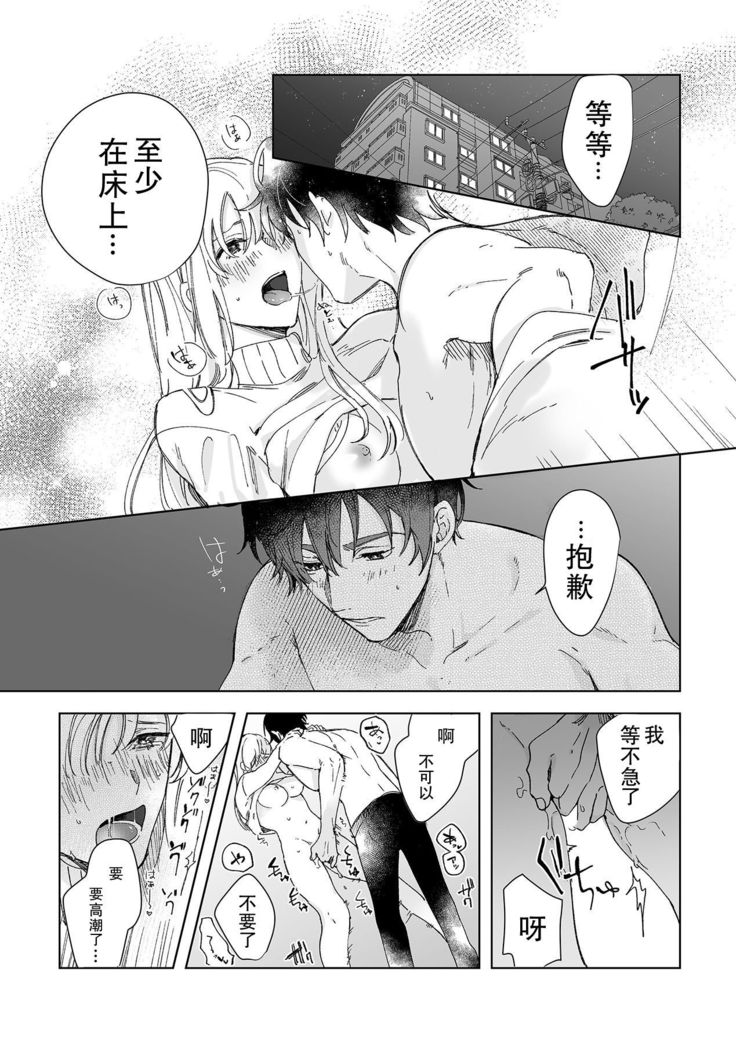Osananajimi ja tarinai ~ seitai-shi no shigi wa yasashiku zuru i ~ | 无法满足于青梅竹马的关系~推拿师他的指技又厉害又狡猾~ Ch. 1-2